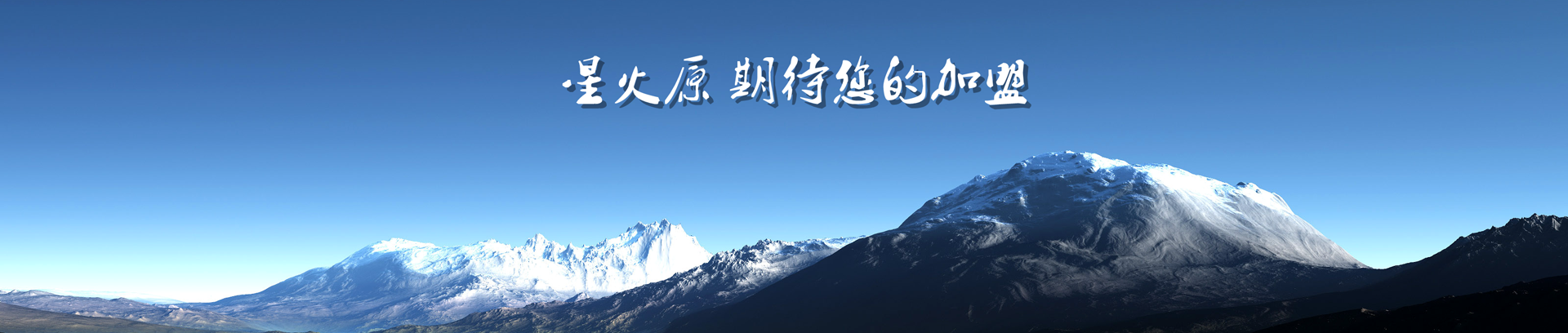 橫幅4